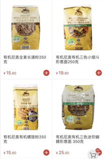 家樂福美食篇之有機食品 打造健康生活的品質工程