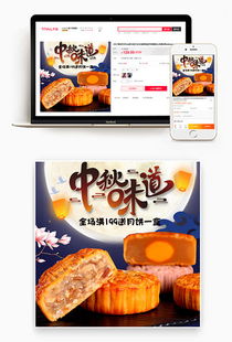 中國味道視覺盛宴 圖片與模板素材在食品銷售中的應用