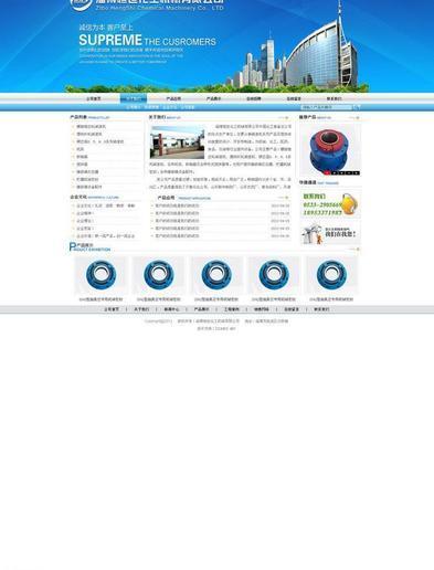 淄博恒世圖片_psd - 大小:9m-ui設(shè)計_素材免費(fèi)下載-愛給網(wǎng)