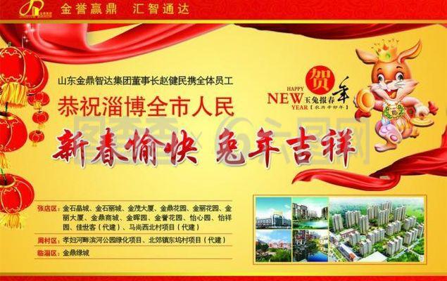 賀年報紙廣告圖片