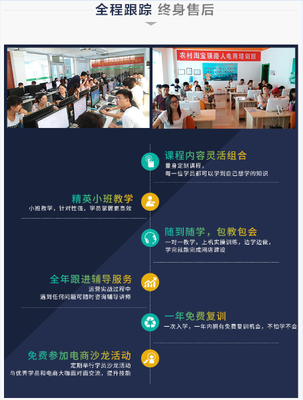 淄博淘寶美工與軟件定制培訓課程 掌握PS、代碼與視覺設計技能