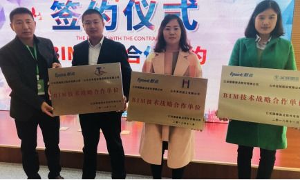 迎接BIM，擁抱未來——2018年山東省BIM技術(shù)實(shí)際應(yīng)用與淄博軟件定制新篇章